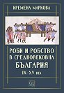 ���� � ������� � ������������� �������� IX - XV ��� - ������� ������� - �����