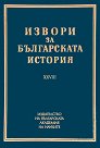 Извори за българската история  - том XXVIII. Чешки и словашки извори - том III - Йозеф Коларж, Валериан Бистрицки, Васил Василев, Иван Щовичек, Лидия Манолова, М. Тейхман - книга