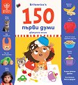 Britannica's: 150   -    -  