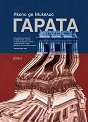 Гарата - Якопо де Микелис - книга