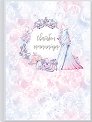 Сватбен органайзер Rich Girl - Формат A5 - продукт