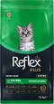 Хипоалергенна суха храна за котки Reflex Plus Kitten - 1.5 и 15 kg, с пилешко, от 2 до 12 месеца - храна