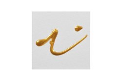 Универсален контур Royal Talens Effect Liner — 8510 Pearl gold, 28 мл от серията Art Creation