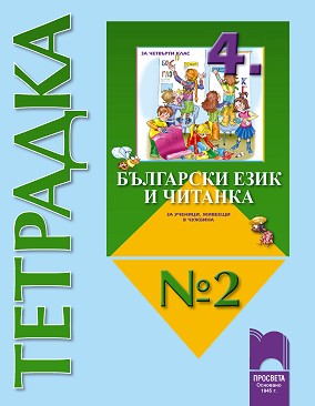   2       4.   ,    -  ,  ,   -  