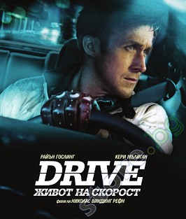 Drive:    - 