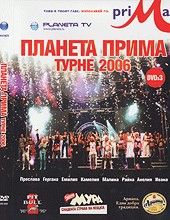   -  2006 - 3 DVD - 