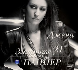     - 21:  - 