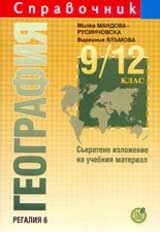  9., 10., 11.  12. .  -  - - 