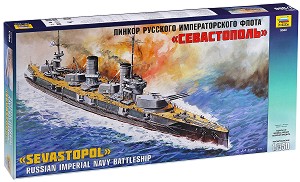 Линкор на Руския императорски флот - Севастополь - Сглобяем модел — Zvezda 9040