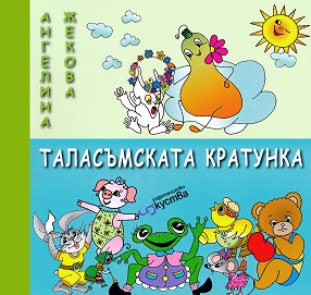   + CD -   -  