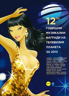 12-       2013 - 3 DVD - 