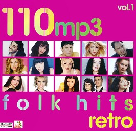 110 retro folk hits - Vol 1 - 