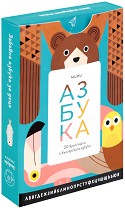 Мини Азбука - Детски образователни карти — Зообука