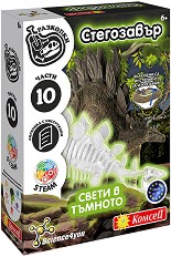 Изкопай скелет на динозавър стегозавър - Комсед - От серията Science4You — 80004807
