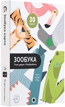 Зообука - Детски образователни карти