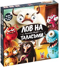 Лов на таласъми - Детска състезателна игра — Фантасмагория 26177