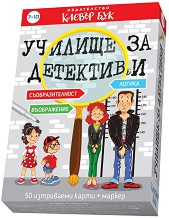 Училище за детективи - Активни карти с маркер — Клевър Бук