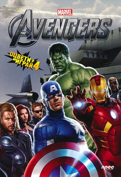   : The Avengers -  