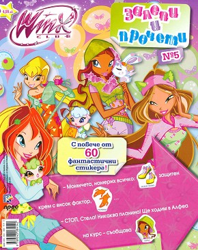 Winx Club:    5 +  60   -   -  