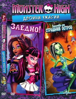 Monster High:   - 