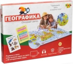 Географика - Опознай света - Детска образователна игра — Thinkle Stars