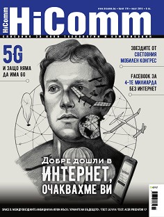HiComm :       -  2016 - 