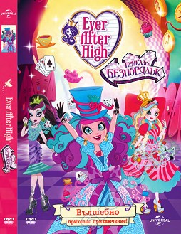 Ever After High:   - 