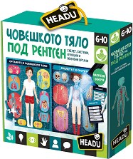 Човешкото тяло под рентген - Образователен пъзел от 84 части — Headu