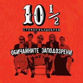      - 10 ½ - 