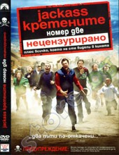 Jackass:    -  - 