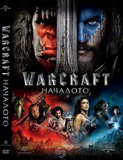 Warcraft:  - 