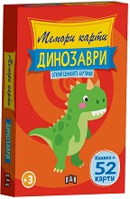 Динозаври - Детска игра за памет — Пан