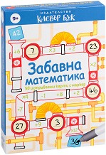 Забавна математика - Комплект активни карти за игра с маркер — Клевър Бук