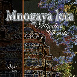 Mnogaya leta: Orthodox Chants - 