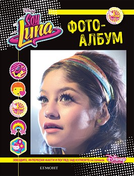 Soy Luna:  - 