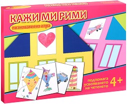 Кажи ми рими - Образователна игра с карти — Глосса Терапи