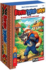 Моите първи приказни игри - Болен здрав носи - игра