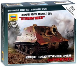 Германска тежка самоходна минохвъргачка - Sturmtiger - Сглобяем модел от серията "Великата отечествена война" — Zvezda 6205