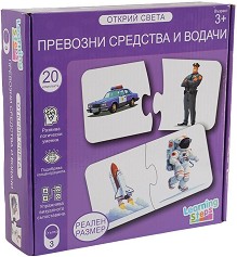 Превозни средства и водачи Ambassador - 20 образователни пъзела от 2 части — LDW03