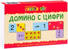 Домино с цифри - Детска образователна игра — Клевър Бук