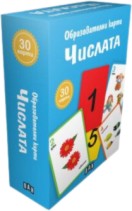 Числата - 30 образователни карти — Пан