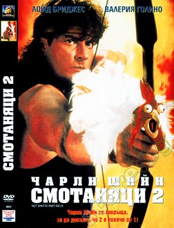  2 - 