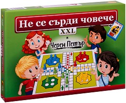 Не се сърди човече и Черен Петър - Комплект от 2 игри