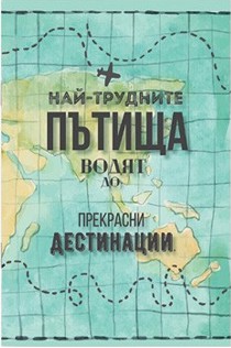 Тефтерче Simetro books - 11 × 16 см, с бели листове от серията Vintage gifts