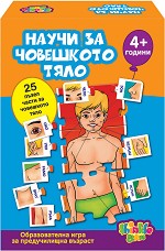 Научи за човешкото тяло - Детска образователна игра — Thinkle Stars 26152