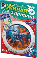 Създай сам 3D картина с формат А5 - Подводни игри - Творчески комплект от серията Living 3D Picture — Фантазьор 956062