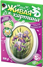 Създай сам 3D картина с формат А5 - Кралски ирис - Творчески комплект от серията Living 3D Picture — Фантазьор 956055