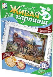 Създай сам 3D картина с формат А4 - Преди милиони години - Творчески комплект от серията Living 3D Picture — Фантазьор 956037