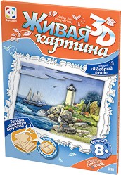 Създай сам 3D картина с формат А4 - Старинен фар - Творчески комплект от серията Living 3D Picture — Фантазьор 956035