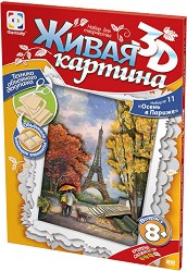 Създай сам 3D картина с формат А4 - Есен в Париж - Творчески комплект от серията Living 3D Picture — Фантазьор 956033